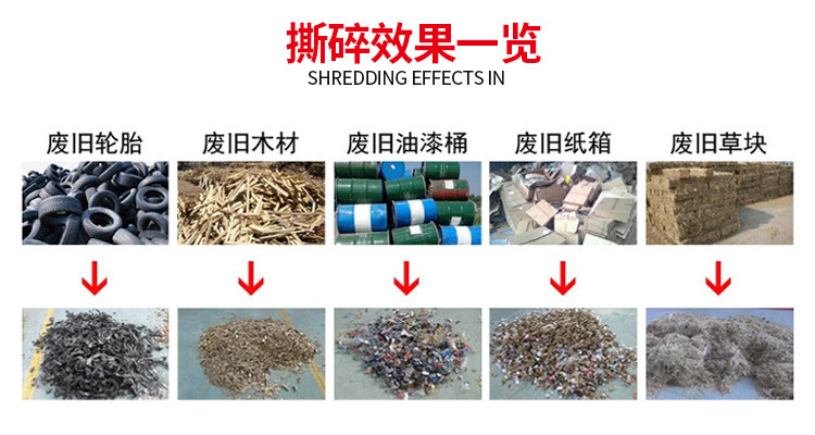 生活垃圾破碎機撕碎效果